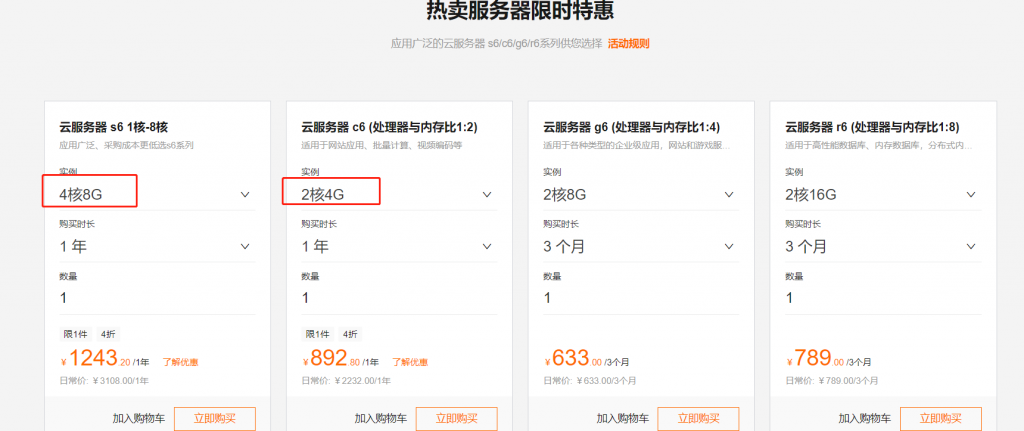 2023年企业云服务器优惠汇总